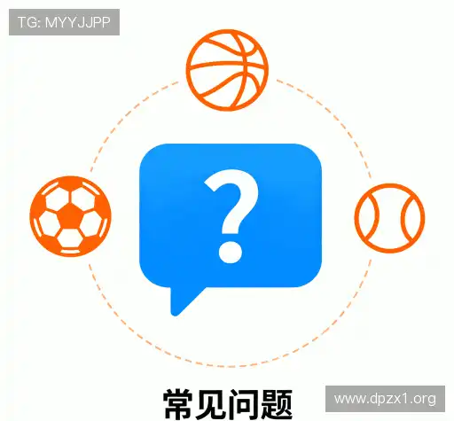 常见疑问集